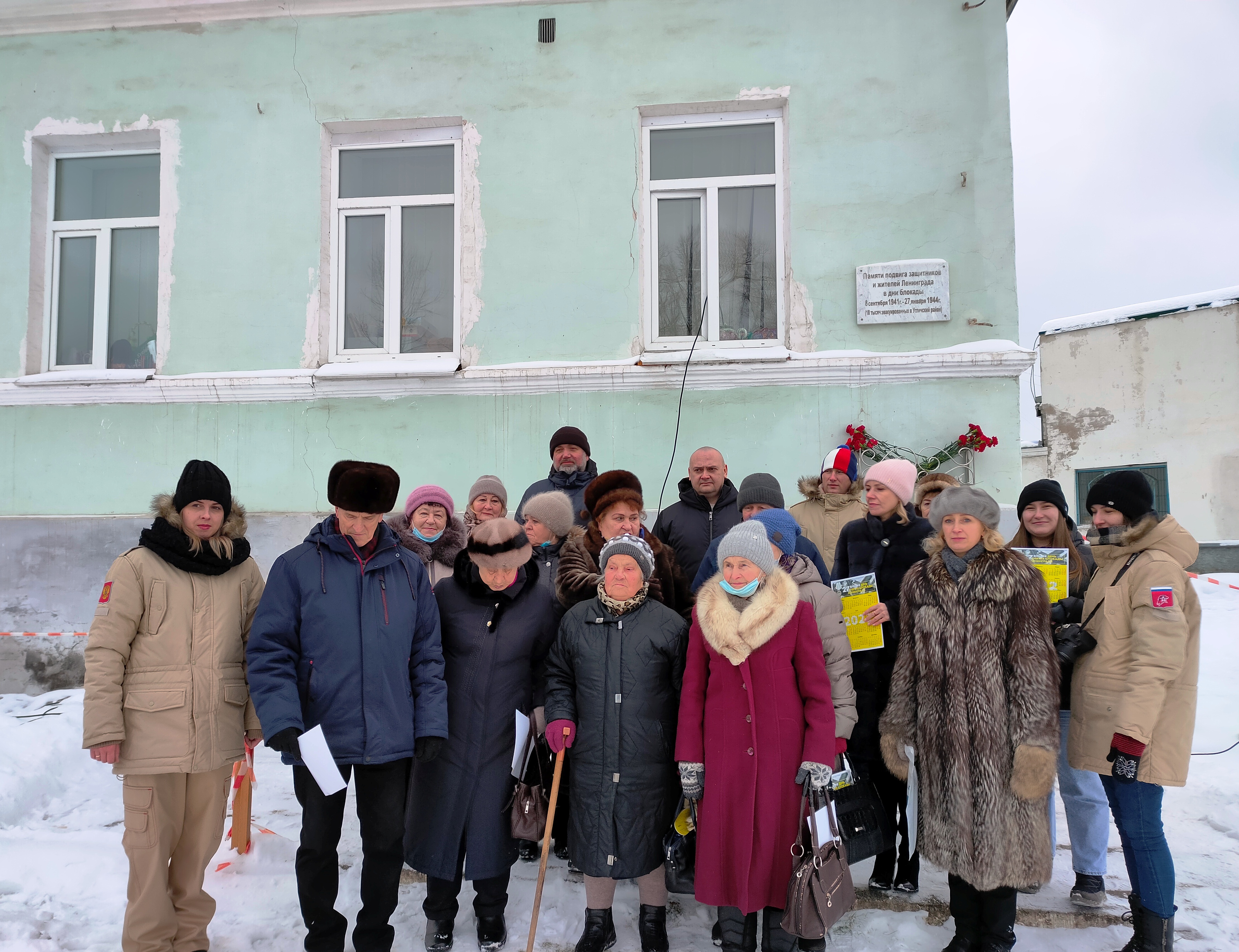 В Угличе прошли мероприятия, посвященные снятию блокады Ленинграда